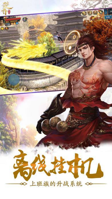 楚乔传记手机版下载,楚乔传记,武侠手游,角色扮演,动作手游