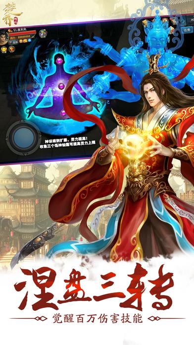 楚乔传记手机版下载,楚乔传记,武侠手游,角色扮演,动作手游
