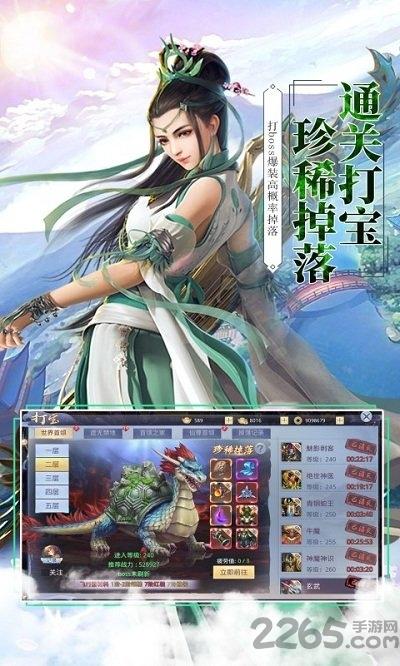 莽荒修仙纪手游下载,莽荒修仙纪,修仙手游,玄幻手游