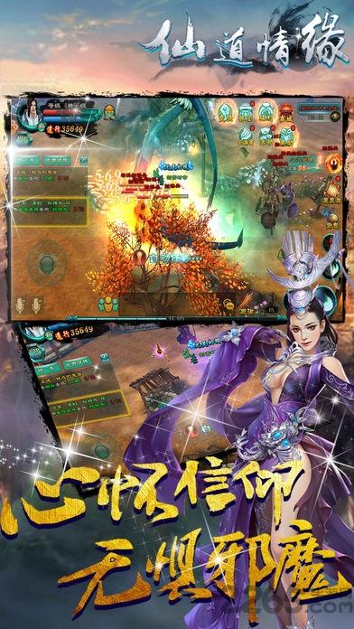 仙道情缘手机版游戏(暂未上线),仙道情缘,仙侠手游,rpg手游,修仙手游,动作手游