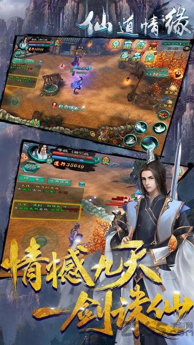 仙道情缘手机版游戏(暂未上线),仙道情缘,仙侠手游,rpg手游,修仙手游,动作手游