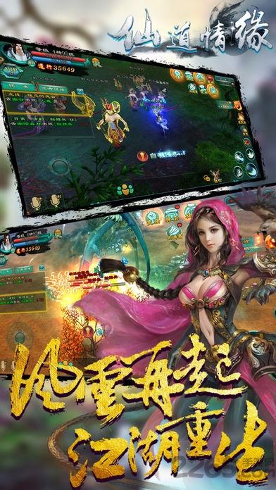 仙道情缘手机版游戏(暂未上线),仙道情缘,仙侠手游,rpg手游,修仙手游,动作手游