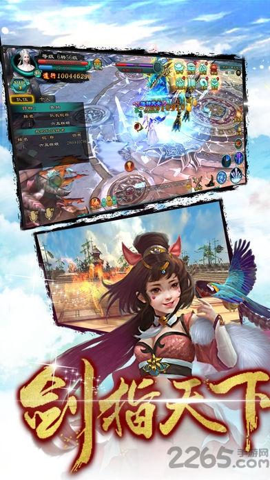 仙道情缘手机版游戏(暂未上线),仙道情缘,仙侠手游,rpg手游,修仙手游,动作手游
