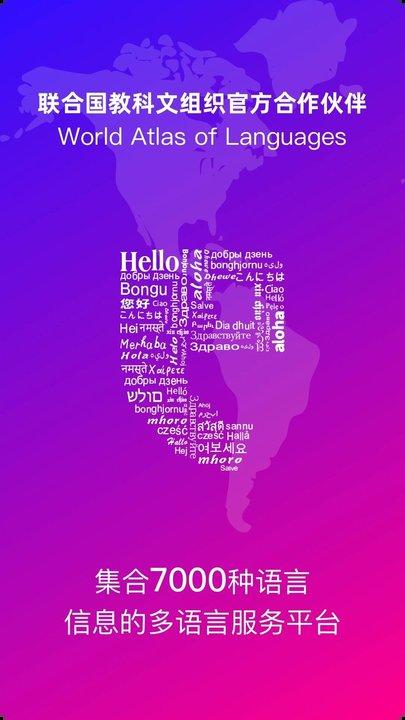 全球说官方版(talkmate)下载,全球说,语言app,学习app