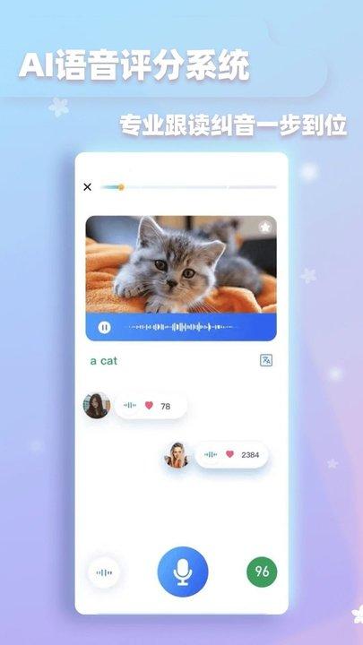 全球说官方版(talkmate)下载,全球说,语言app,学习app