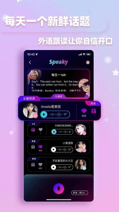 全球说官方版(talkmate)下载,全球说,语言app,学习app