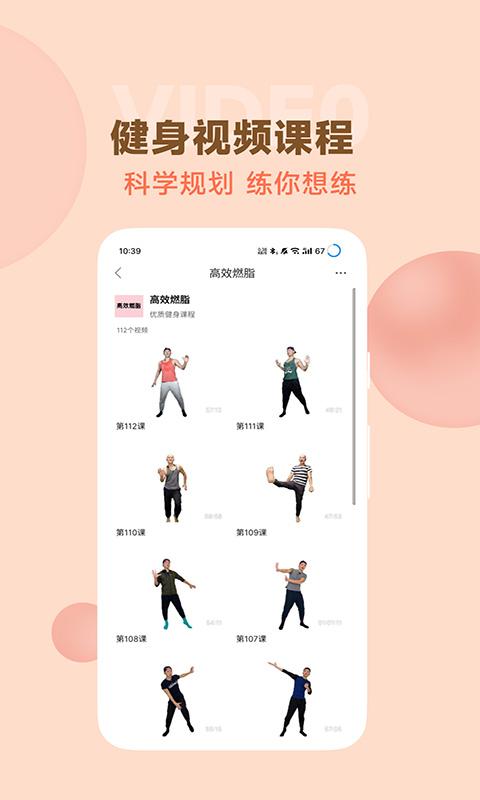 郭大力健身app下载,郭大力健身,习惯app,健身app