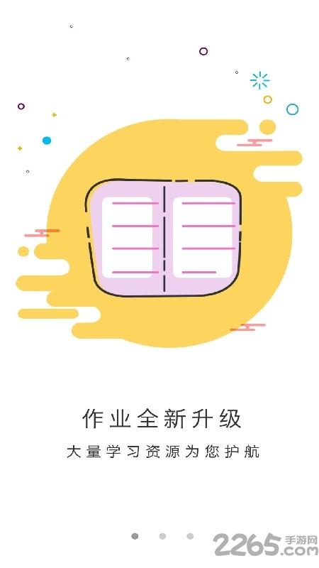 涪陵教育云学生端下载,涪陵教育云,家校app,重庆app