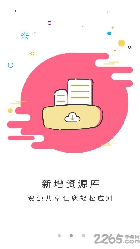 涪陵教育云学生端下载,涪陵教育云,家校app,重庆app