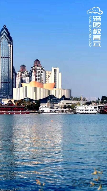 涪陵教育云学生端下载,涪陵教育云,家校app,重庆app