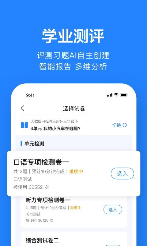 一起小学老师端app官方版(改名为一起作业老师)下载,一起小学,小学app,老师app,教学app