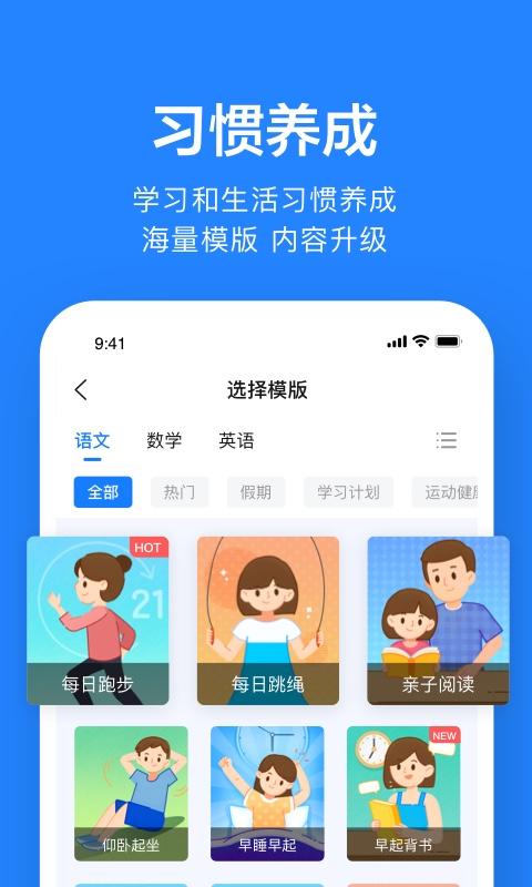 一起小学老师端app官方版(改名为一起作业老师)下载,一起小学,小学app,老师app,教学app