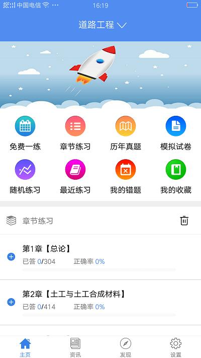 试验检测考试题库app最新版下载,试验检测考试题库,考试app,题库app