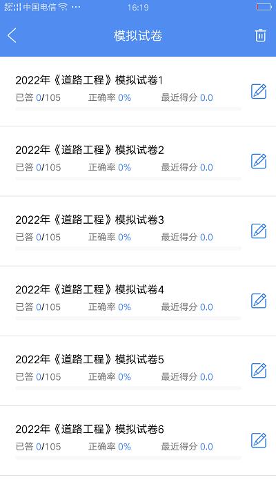 试验检测考试题库app最新版下载,试验检测考试题库,考试app,题库app