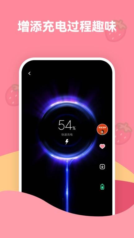 草莓壁纸手机壁纸app下载,草莓壁纸,壁纸app,美化app