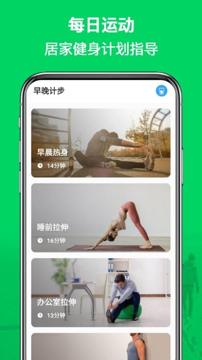 口袋计步器软件下载,口袋计步器,计步app,运动app