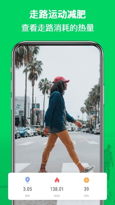 口袋计步器软件下载,口袋计步器,计步app,运动app