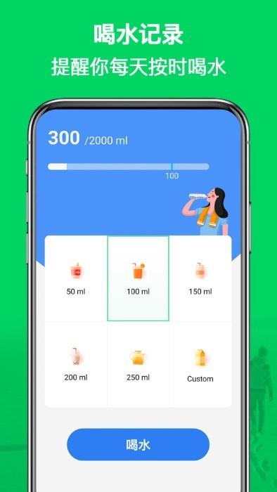 口袋计步器软件下载,口袋计步器,计步app,运动app