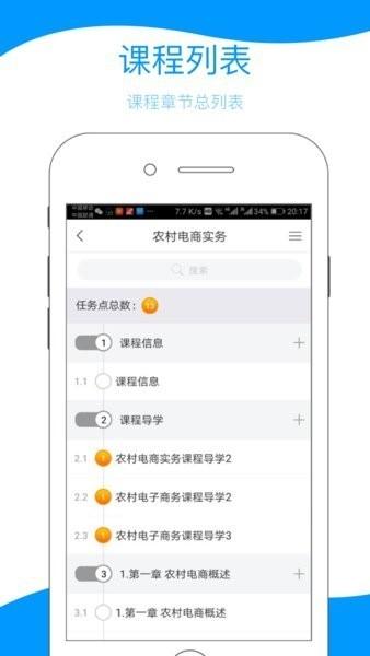 江西省终身学习网官方版下载,江西省终身学习网,学习app,江西app