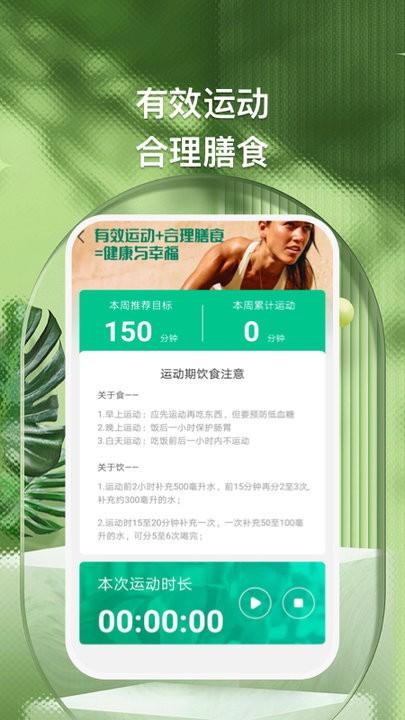 全家福健身运动app下载,全家福,健身app