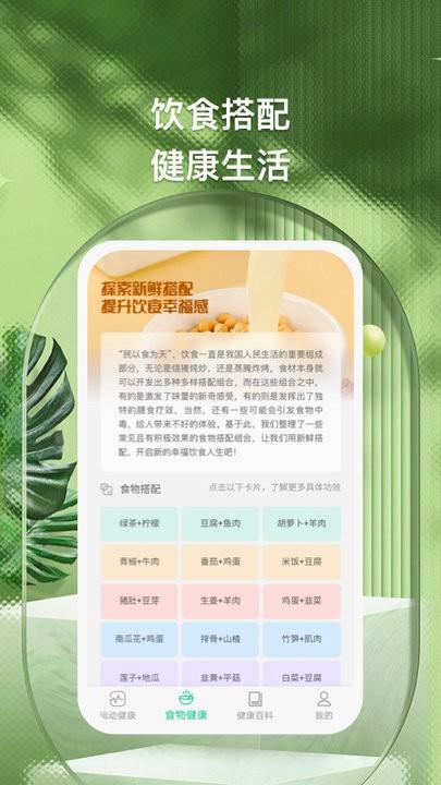 全家福健身运动app下载,全家福,健身app
