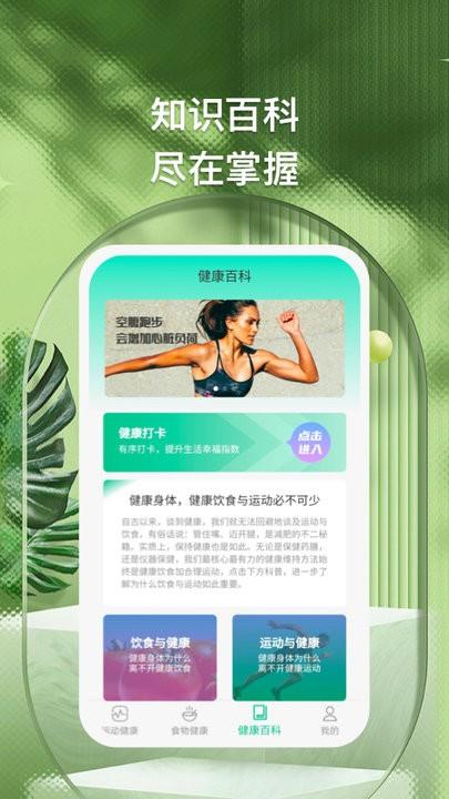 全家福健身运动app下载,全家福,健身app