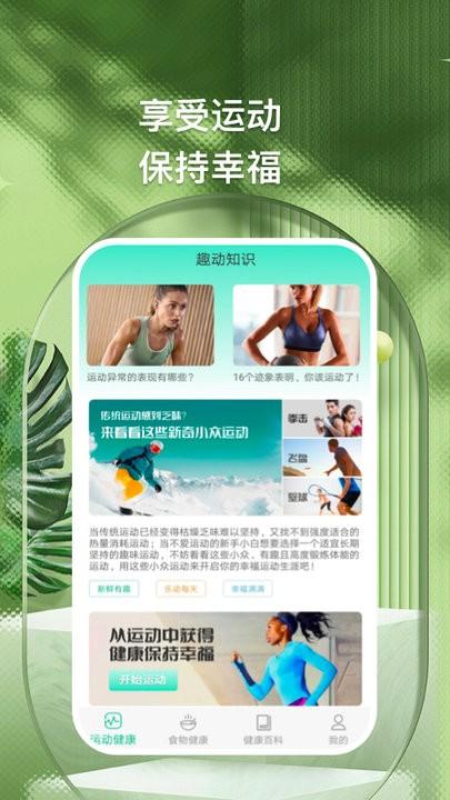 全家福健身运动app下载,全家福,健身app