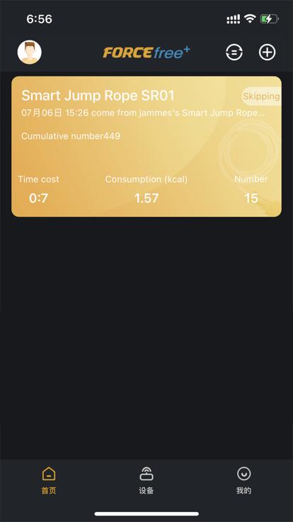 forcefree官方版下载,forcefree,健康app,管理app