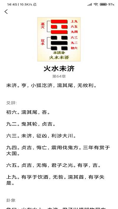 易兮app下载,易兮,易经app,学习app