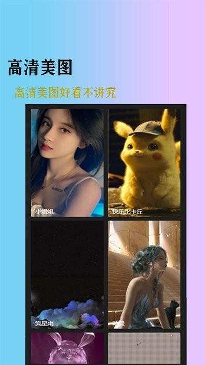 加查club壁纸app下载,加查club壁纸,壁纸app