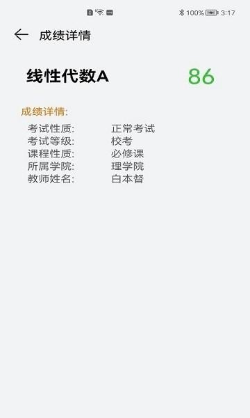 西邮助手app下载,西邮助手,教务系统app,西安邮电大学app