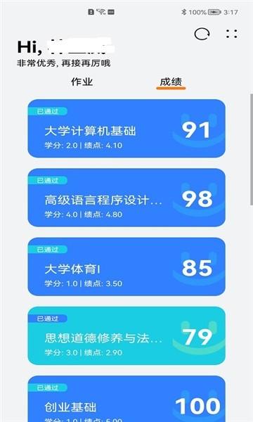 西邮助手app下载,西邮助手,教务系统app,西安邮电大学app