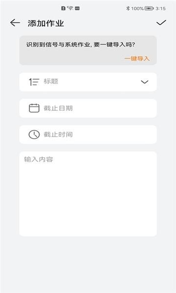 西邮助手app下载,西邮助手,教务系统app,西安邮电大学app
