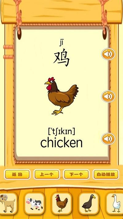 快乐宝贝学动物官方版下载,快乐宝贝学动物,儿童教育app,早教app