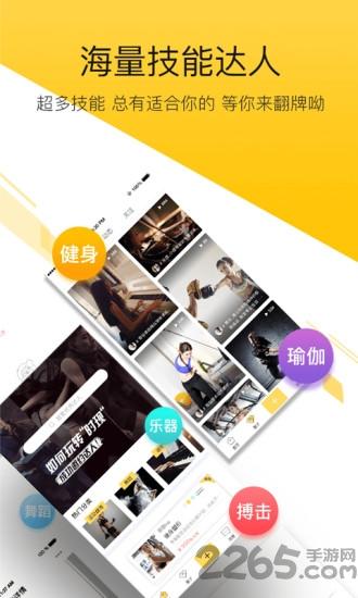 时现官方手机版下载,时现,健身app,视频app