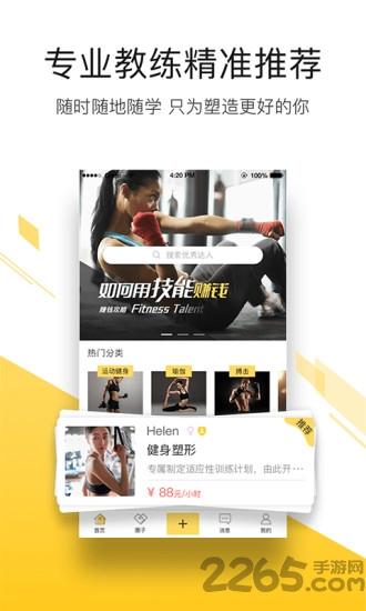 时现官方手机版下载,时现,健身app,视频app