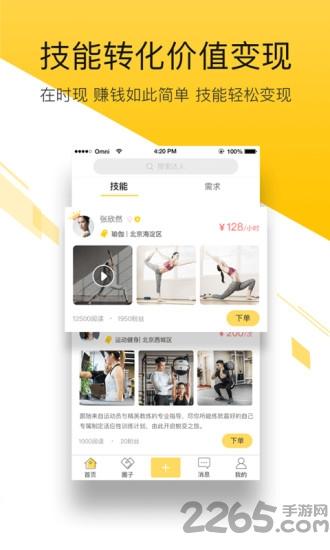 时现官方手机版下载,时现,健身app,视频app