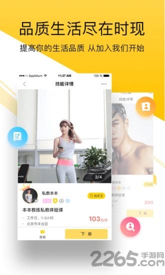 时现官方手机版下载,时现,健身app,视频app
