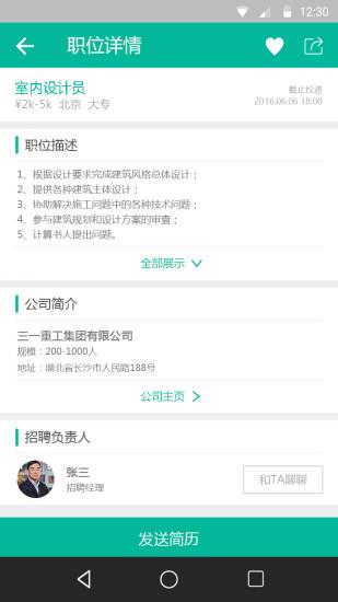 青木云学生版app下载,青木云,学习app,建筑app