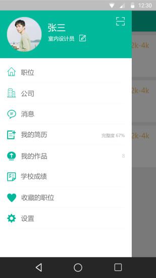 青木云学生版app下载,青木云,学习app,建筑app