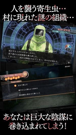 真流行之神寄生虫篇汉化版下载,真流行之神寄生虫篇,日系游戏,惊悚游戏