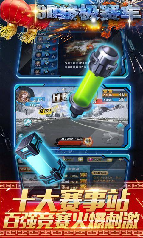 3d终极赛车内购破解版下载,3d终极赛车,赛车游戏,竞速游戏