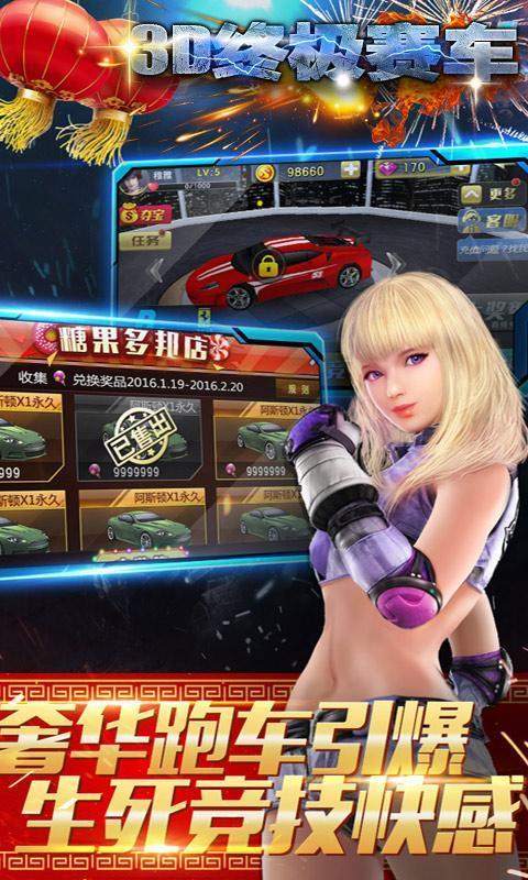 3d终极赛车内购破解版下载,3d终极赛车,赛车游戏,竞速游戏