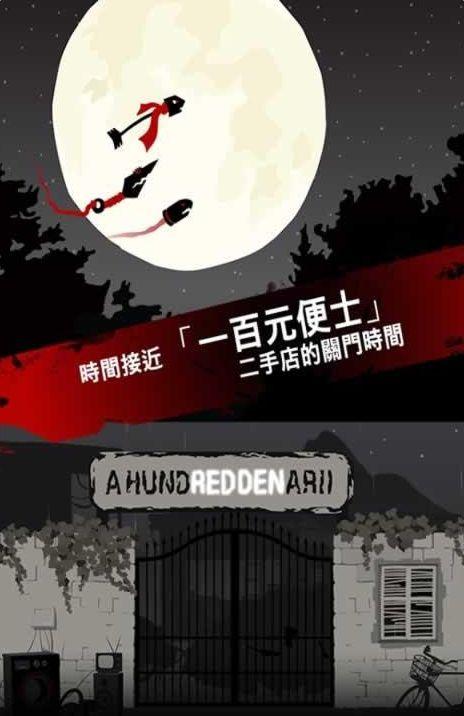 真理之箭手机版下载,真理之箭,解谜手游,动作手游