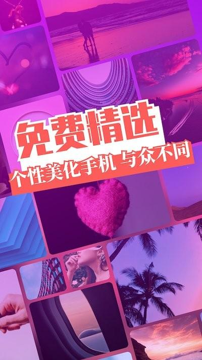 免费主题壁纸软件官方版下载,免费主题壁纸,壁纸app,主题app
