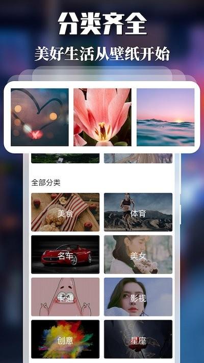 免费主题壁纸软件官方版下载,免费主题壁纸,壁纸app,主题app