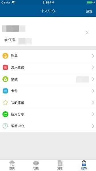天津医科大学tmuer官方版下载,天津医科大学,智慧校园app,校园服务app