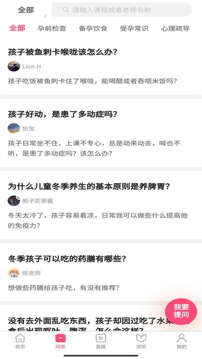 师舍软件下载,师舍,育儿app