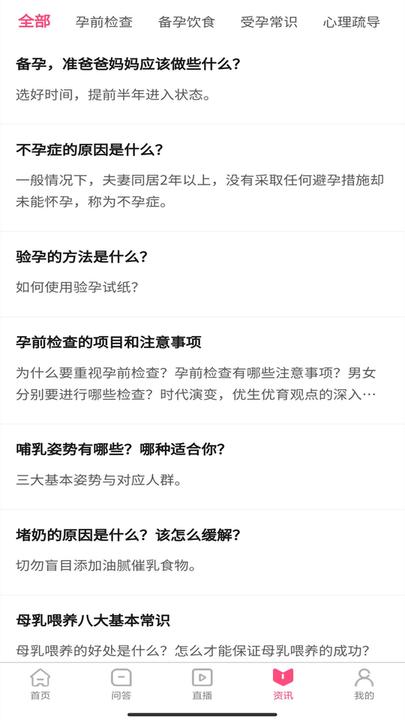 师舍软件下载,师舍,育儿app