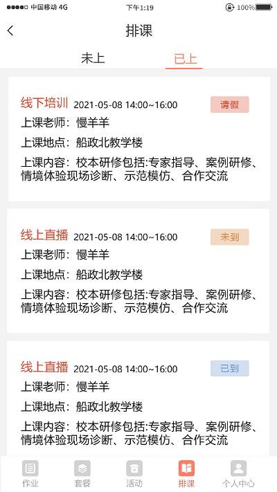 妙手倍佳学生端下载,妙手倍佳,练字app,书法app